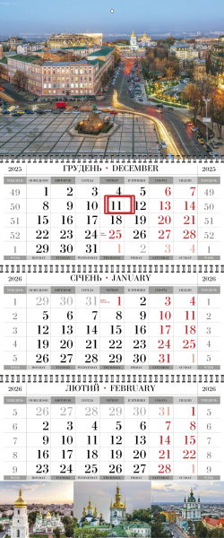 Квартальные календари с видами Киева оптом и в розницу 2026